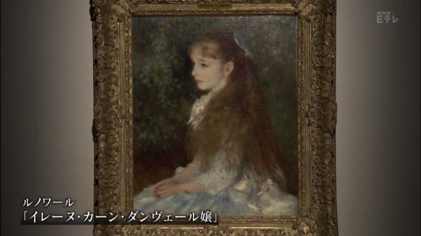 日曜美術館】ルノワールの名画、イレーヌの140年①【美術番組まとめ