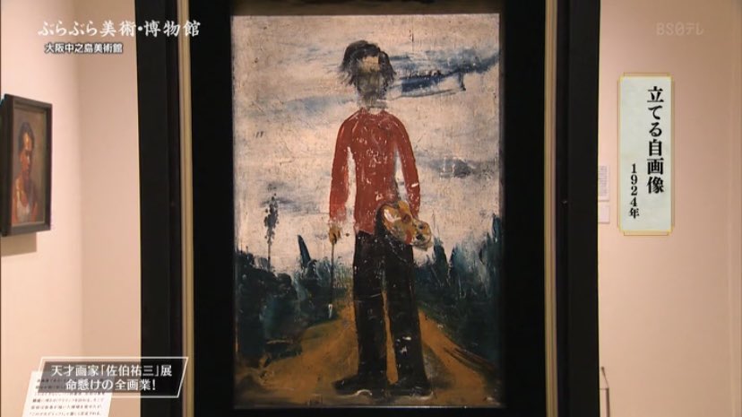 芳ばしい 模写 絵画 佐伯祐三 油彩10号 静物画 ヴラマンクに師事 S126  